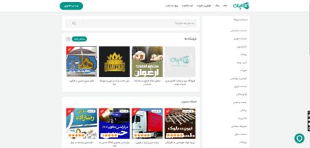 وبسایت 118 ایران