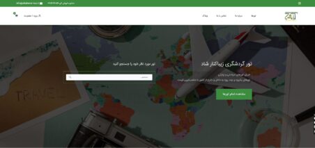 وبسایت تور گردشگری زیباکنار شاد
