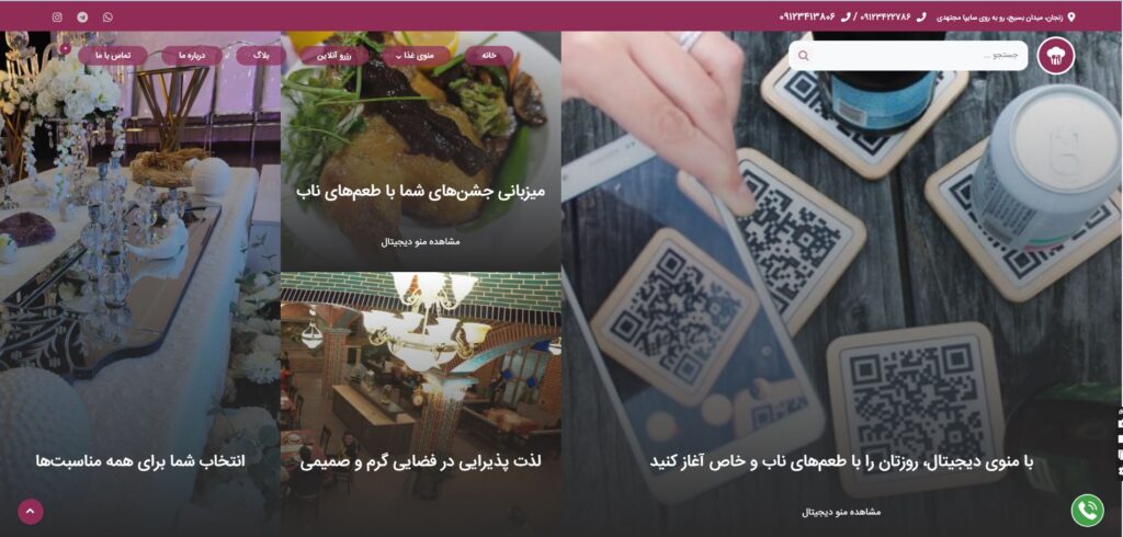 وبسایت تالار مجلل ایرانیان