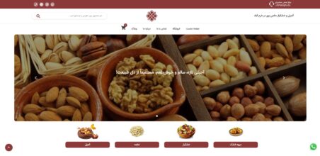 آجیل و خشکبار حاجی پور