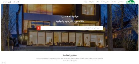طراحی وبسایت گیلان املاک