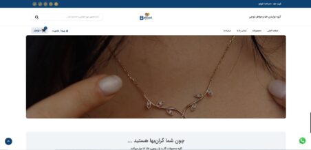 طراحی وبسایت طلا فروشی بلوچی