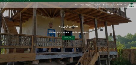 بومگردی لوتکا