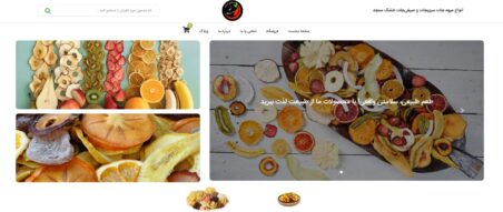 طراحی وبسایت سنجد فود
