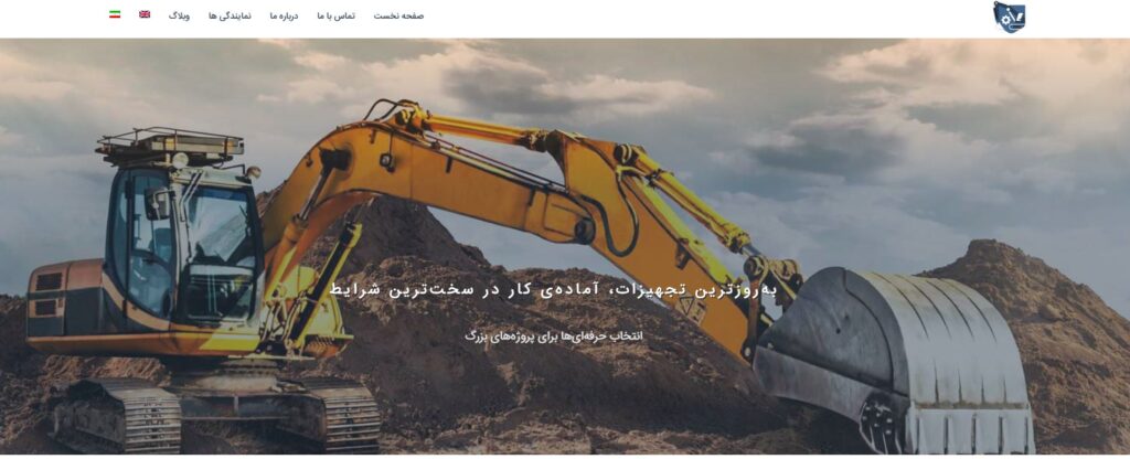 طراحی وب سایت شهرک خودرویی