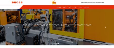 طراحی وبسایت ناجی پلاست ماشین
