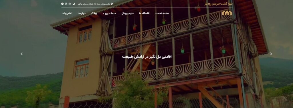 طراحی وبسایت نیلو گشت