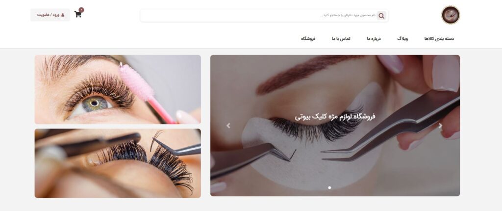 طراحی وبسایت کلیک بیوتی