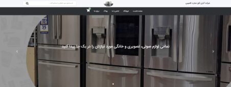 طراحی وبسایت آذران گیل تجارت کاسپین