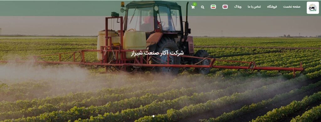 طراحی وبسایت آکار صنعت شیراز