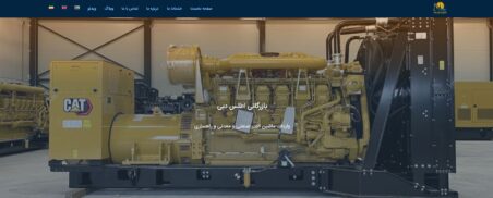 طراحی وبسایت بازرگانی اطلس دبی